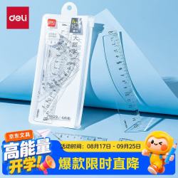 得力 酷黑款15cm4件套套尺易读取刻度清晰携带便捷学生直尺量角器三角尺必备学生必备文具