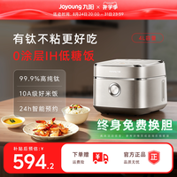 移动端：九阳 40N9U Pro 远红外1650W电磁IH加热 电饭煲