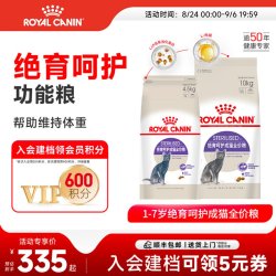 皇家 SA37绝育呵护成猫猫咪干粮