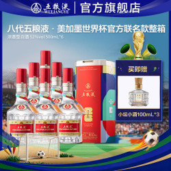 五粮液 普五 第八代 52%vol 浓香型白酒