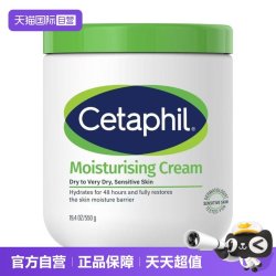 丝塔芙 经典温和系列 舒润保湿霜