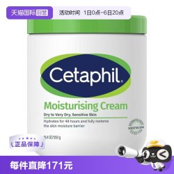 丝塔芙 经典温和系列 舒润保湿霜