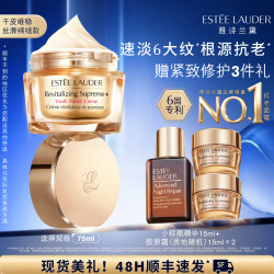 雅诗兰黛 多效智妍精华滋养霜 50ml