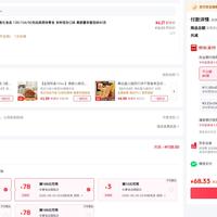 订单截图缩略图