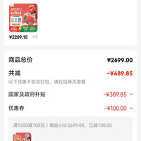 订单截图缩略图