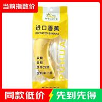 即食菲律宾进口香蕉 独立包装 单根约100g 净重5斤