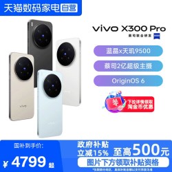 vivo X200 Ultra 5G手机