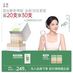 玉泽 胶原精华保湿修护紧致抗皱面部精华液