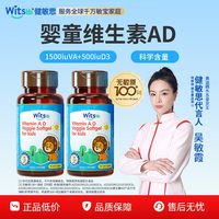 移动端：witsBB 敏宝新生婴幼儿维生素AD胶囊滴剂 30粒*2盒