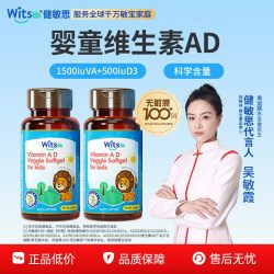 witsBB 敏宝新生婴幼儿维生素AD胶囊滴剂 30粒*2盒