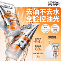 巴黎欧莱雅 欧莱雅男士专用白泥洗面奶洁面膏乳全脸控油去油焕亮护肤品礼物