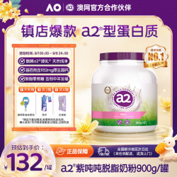 a2 成人奶粉脱脂中老年奶粉紫吨吨高钙无蔗糖紫胖子900g