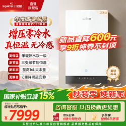 小松鼠 零冷水全预混冷凝壁挂炉燃气采暖炉 天然气供暖三变频节能静音 LL1GBQ20-Q90