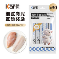 卡尔 Karl猫条零食成幼猫通用猫咪零食互动猫湿粮补水15g互动逗趣零食 鸡肉+鳕鱼 4包