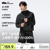 蕉下 男士防晒速干泳衣户外游泳涉水上衣宽松透气WR086