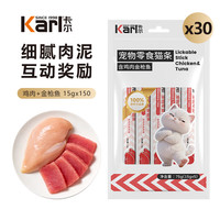 卡尔 Karl猫条零食成幼猫通用猫咪零食互动猫湿粮补水15g互动逗趣零食 鸡肉+金枪鱼 4包