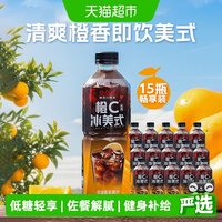 隅田川咖啡 橙C冰美式咖啡饮料 500ml*15瓶