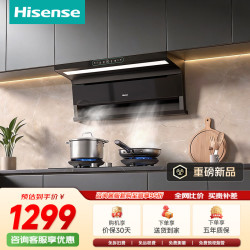 海信 顶侧双吸变频26立方1000Pa大吸力上门安装国标家新