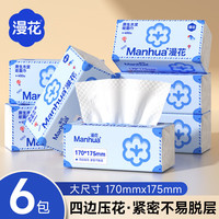 漫花 抽纸纸巾5层400张实惠装餐巾纸卫生纸家庭装抽取式纸面巾擦手纸 花旅行 5层 400张*6包