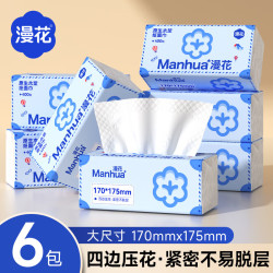 漫花 抽纸纸巾5层400张实惠装餐巾纸卫生纸家庭装抽取式纸面巾擦手纸 花旅行 5层 400张*6包