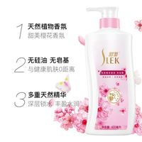 舒蕾 樱花沐浴露 持久留香款 600ml
