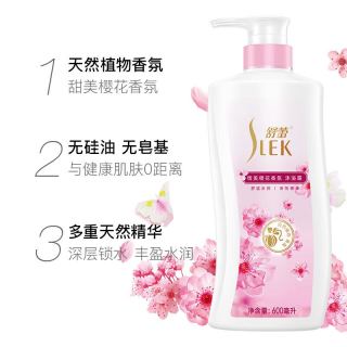 舒蕾 樱花沐浴露 持久留香款 600ml