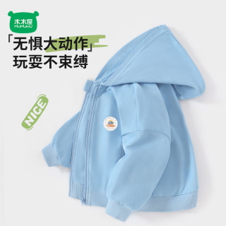 迷你木木屋 儿童连帽卫衣外套