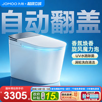 九牧 智能马桶UVC杀菌全家桶全自动翻盖泡沫盾零压坐便器S780