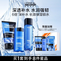 巴黎欧莱雅 欧莱雅男士专用洗面奶爽肤水乳液补水保湿护肤品套装男生礼物
