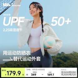 蕉下 女士防晒服夏季超轻薄凉感防晒衣户外运动宽松外套DS835