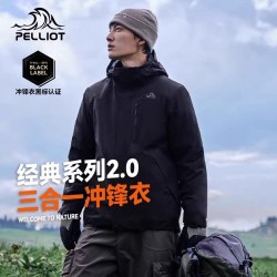 伯希和 山野 男子三合一硬壳冲锋衣 11340105