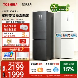 东芝 小小白系列 GR-RM285WI-PM153 风冷三门冰箱 271升