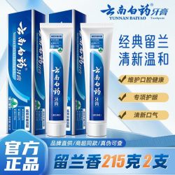 云南白药 牙膏留兰香型护龈护齿亮白清新口气改善减轻牙龈问题正品