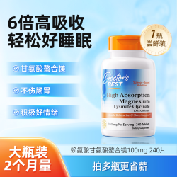 多特倍斯 Doctors Best多特倍斯金达威高吸收甘氨酸镁片成人中老年人改善睡眠调节情绪腿部抽筋药美国 镁片120片*1瓶
