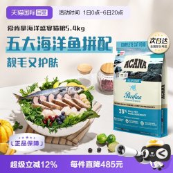 ACANA 爱肯拿 海洋盛宴系列 无谷深海鱼全阶段猫咪干粮 5.4kg