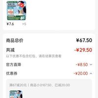 订单截图缩略图