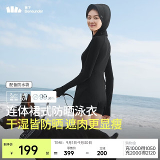 蕉下 女士防晒涉水服游泳衣UD08524显瘦长袖连体泳装 黑S