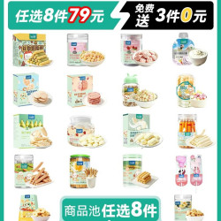 天然世家 溶溶豆米饼鳕鱼肠无麸质小馒头鳕鱼肠