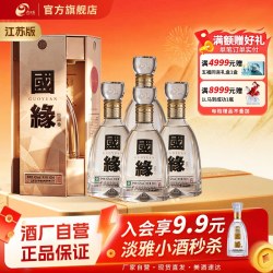 今世缘 国缘 四开 42%vol 幽雅醇厚型白酒