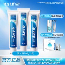 云南白药 牙膏 经典系列 牙膏 留兰香型