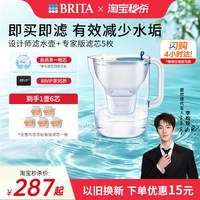 88VIP：碧然德 fill&enjoy Style设计师系列 滤水壶