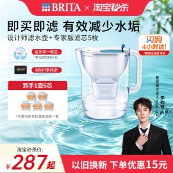 碧然德 fill&enjoy Style设计师系列 滤水壶