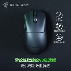 雷蛇 无线 游戏鼠标