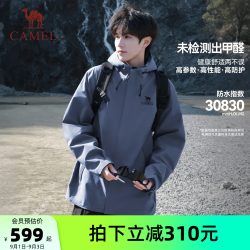 骆驼 防水防暴雨 冲锋衣