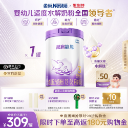 雀巢 超启能恩系列 幼儿特殊配方奶粉 国行版 3段 760g