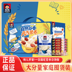 桂格 燕麦片礼盒高膳食纤维营养早餐免煮速食中秋佳品礼盒送父母送老人 直接写桂格元气礼盒1142g