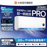 小米 米家 巨省电系列 V1A1 新1级能效 1.5匹 壁挂式空调
