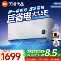 移动端：小米 35GW-PG15/N2A1 大1.5匹一级能效 壁挂式空调