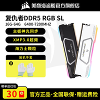 移动端：美商海盗船 复仇者RGB PRO系列 DDR4 3600MHz RGB 台式机内存 灯条 黑色