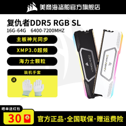 美商海盗船 复仇者RGB PRO系列 DDR4 3600MHz RGB 台式机内存 灯条 黑色